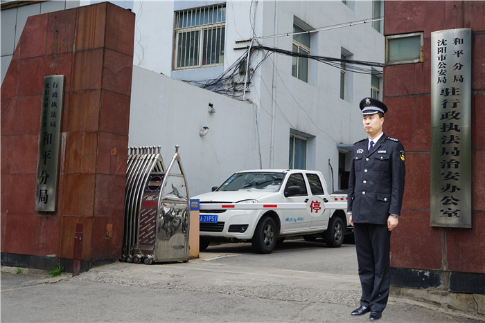 行政執法局治安辦公室