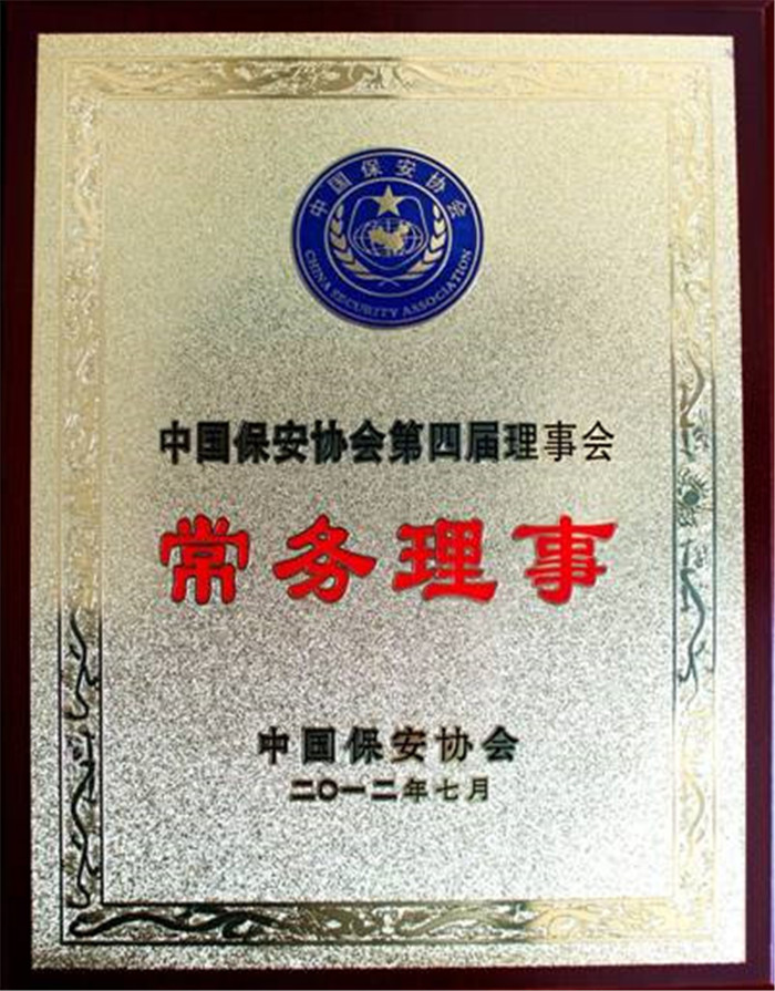 中保協理事單位